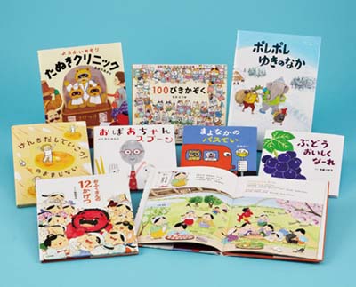 大日本図書のえほん2023 全8巻｜HONLINE（ホンライン）