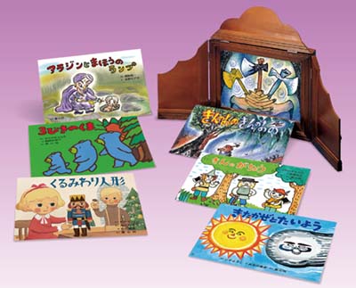 かみしばい 世界の名作劇場 全6巻｜HONLINE（ホンライン）