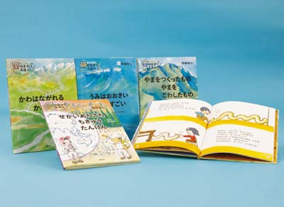 【新品】新装版かこさとしの地球のかがくえほん　４冊セット かこ さとし 新・絵でみる化学のせかい4 地球と生命 自然の化学