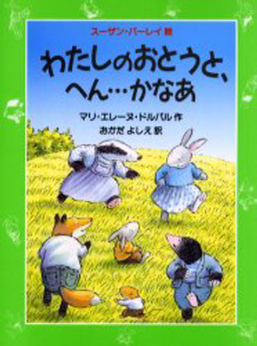 インクルーシブ教育にぴったりの絵本セット 全3巻｜HONLINE