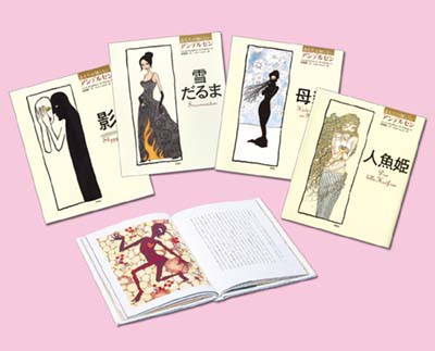 あなたの知らないアンデルセン（全４巻）   /評論社（単行本） あなたの知らないアンデルセン 全4巻｜HONLINE（ホンライン）