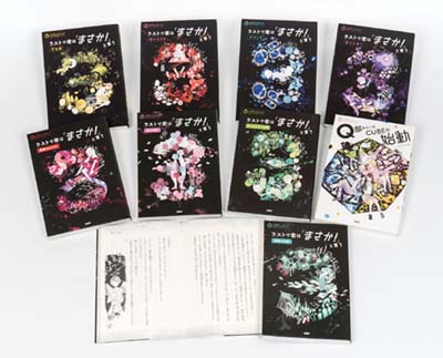 ラストで君は「まさか!」と言う 16冊セット(バラ売り可） Amazon.co.jp: ラストで君は「まさか！」と言う 消された記憶 (3分間