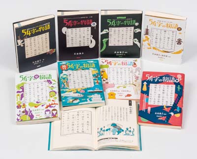 54字の物語シリーズ 8巻セット 既8巻｜HONLINE（ホンライン）