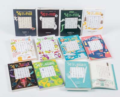 54字の物語シリーズ 11巻セット 既11巻｜HONLINE（ホンライン）