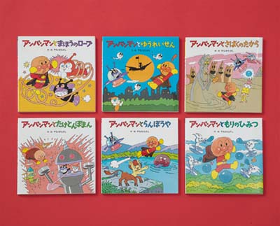 アンパンマン 絵本セット 6冊 連休限定値下げ 絵本32冊セット 0歳