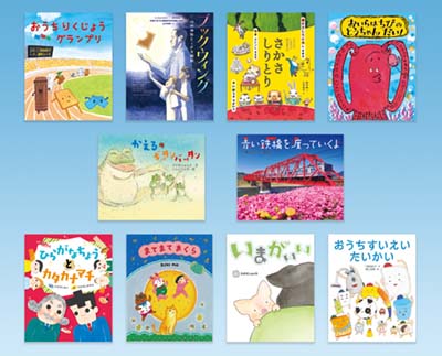 えほんのもり2023新刊セット 全10巻｜HONLINE（ホンライン）