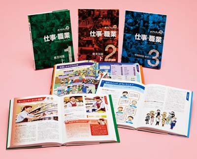 仕事・職業 ２/ポプラ社（大型本） ポプラディアプラス仕事・職業 2 職業図鑑｜HONLINE（ホンライン）