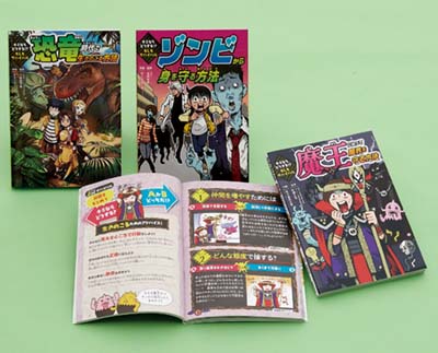 キミならどうする!? もしもサバイバル 既3巻｜HONLINE（ホンライン）