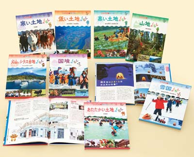 現地取材! 日本の国土と人々のくらし 全8巻｜HONLINE（ホンライン）