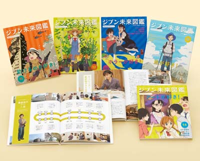 ジブン未来図鑑 職場体験完全ガイド+ 第3期 全5巻｜HONLINE（ホンライン）