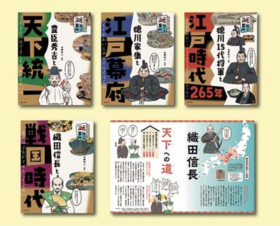 日本の歴史，江戸時代8冊セット 日本の歴史，江戸時代8冊セット 日本の歴史，江戸時代8冊セット