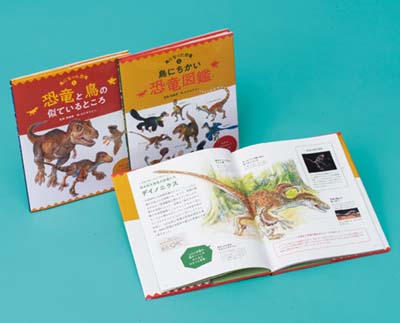 鳥になった恐竜 全2巻｜HONLINE（ホンライン）