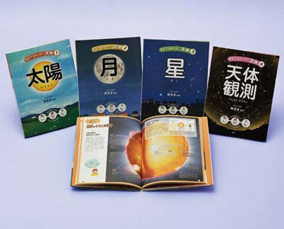 天文考察書4冊まとめ 天文ガイド 2025年7月号 | 株式会社誠文堂新光社