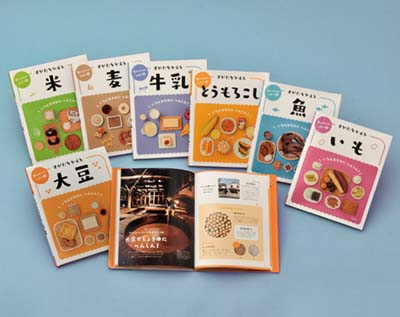 すがたをかえる食べもの 1 大豆がへんしん! 1450116600.jpg