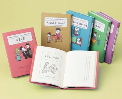 世界ショートセレクション 第5期 全5巻｜HONLINE（ホンライン）