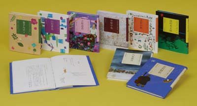 日本語を味わう名詩入門 〔第1期〕 全8巻｜HONLINE（ホンライン）