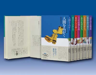 中学生までに読んでおきたい哲学①-⑧ Amazon.co.jp: c622 中学生までに読んでおきたい哲学 全8巻