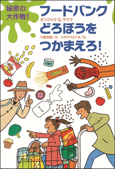 あすなろ書房 2023年新刊読み物セット 全8巻｜HONLINE（ホンライン）