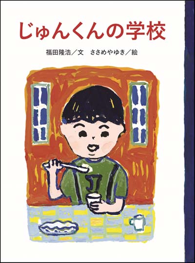 あすなろ書房2018年新刊読み物セット　全8巻 あすなろ書房 2023年新刊読み物セット 全8巻｜HONLINE（ホンライン）