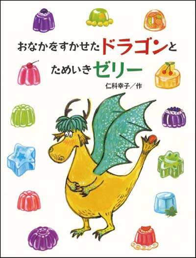 あすなろ書房 2023年新刊読み物セット 全8巻｜HONLINE（ホンライン）