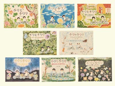 チリとチリリきせつのおはなし 既8巻｜HONLINE（ホンライン）