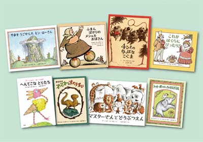 アーノルド・ローベルの絵本セット 全8巻｜HONLINE（ホンライン）