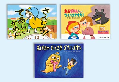 知って守ろう!3つのやくそく 全3巻｜HONLINE（ホンライン）