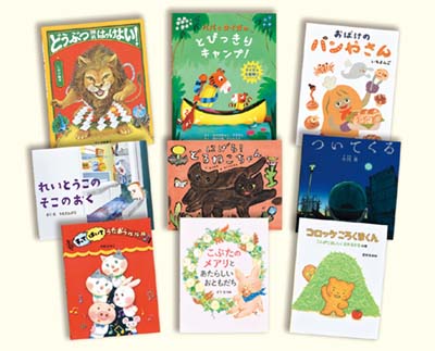 教育画劇2022年新刊絵本セット 全9巻｜HONLINE（ホンライン）