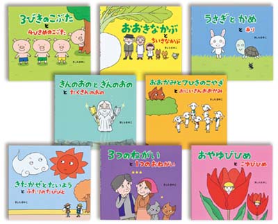 【4歳用】絵本10冊セット　三びきのこぶた等　★おまけ付き 4歳用】絵本10冊セット 三びきのこぶた等 ☆おまけ付き 4