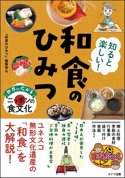 DVD 食育シリーズ　子ども料理のすすめ方　食・からだ・くらしの探検　2枚セット DVD 食育シリーズ 子ども料理のすすめ方 食・からだ・くらしの