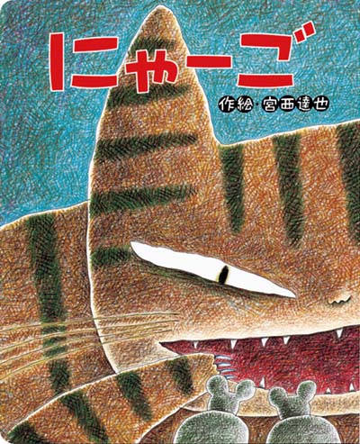 にゃーご｜HONLINE（ホンライン）