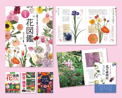 調べて楽しむ!身近な草花図鑑セット 既5巻｜HONLINE（ホンライン）