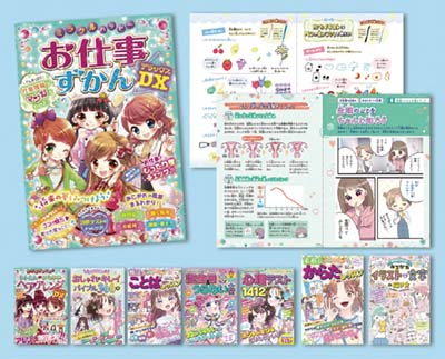 女の子の知りたい!やりたい!が詰まってるミラクルハピネスセット 既8巻