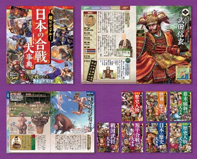 戦国武将・合戦事典 戦国武将・合戦事典 | 峰岸 純夫, 片桐 昭彦 |本 | 通販 | Amazon