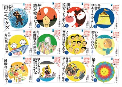 子ども版　声に出して読みたい日本語　10冊 Amazon.co.jp: 子ども版 声に出して読みたい日本語(全12巻セット