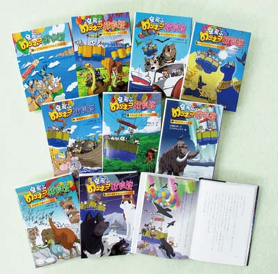 3・4年生向け 空飛ぶのらネコ探険隊 完結セット 全9巻｜HONLINE