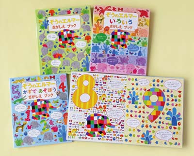 ぞうのエルマー✳︎絵本✳︎全巻セット ぞうのエルマー✳︎絵本✳︎全巻セット