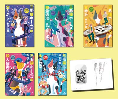 【153冊まとめて】赤川次郎 三毛猫ホームズ 幽霊 吸血鬼 怪異名所巡り など 三毛猫ホームズの怪談 (角川文庫) | 赤川 次郎 |本 | 通販 | Amazon