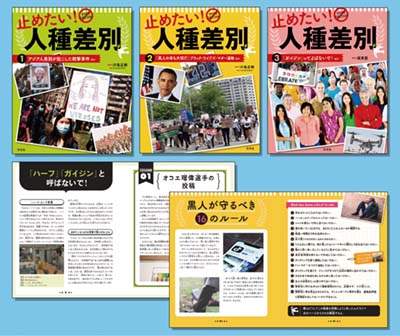 差別ってなんだろう？（全3巻セット）（大型本） 北斎漫画BOX 全3巻セット (青幻舎ビジュアル文庫シリーズ) | 葛飾北斎
