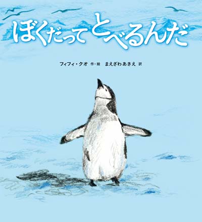 海外秀作絵本セット 全8巻｜HONLINE（ホンライン）