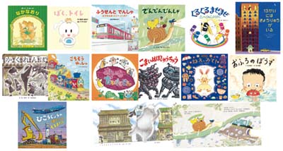 ひさかたチャイルド2024年新刊絵本セット 全13巻｜HONLINE