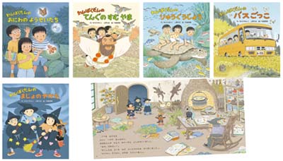 わんぱくだんシリーズ 第3期 全5巻｜HONLINE（ホンライン）