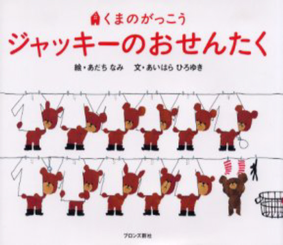 くまのがっこうシリーズ 既15巻｜HONLINE（ホンライン）