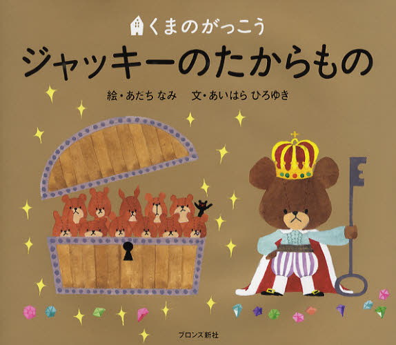 くまのがっこうシリーズ 既15巻｜HONLINE（ホンライン）