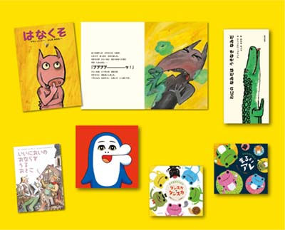 読み聞かせに!笑える絵本セレクション2022 既6巻｜HONLINE（ホンライン）