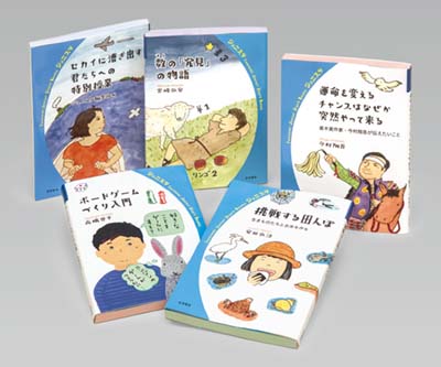 岩波ジュニアスタートブックス 2026年新刊セット 全5巻｜HONLINE