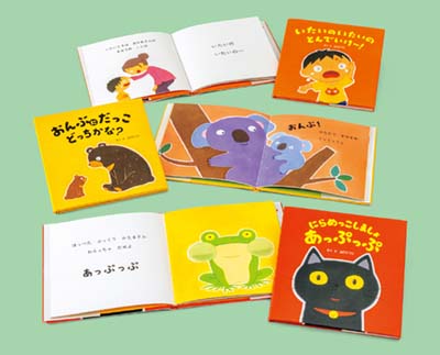 山口てつじのほわほわ親子タイム 全3巻