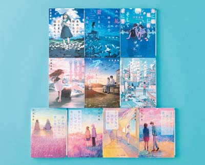 10代支持率No.1!汐見夏衛のベストセレクションセット(スターツ出版文庫) 全10巻