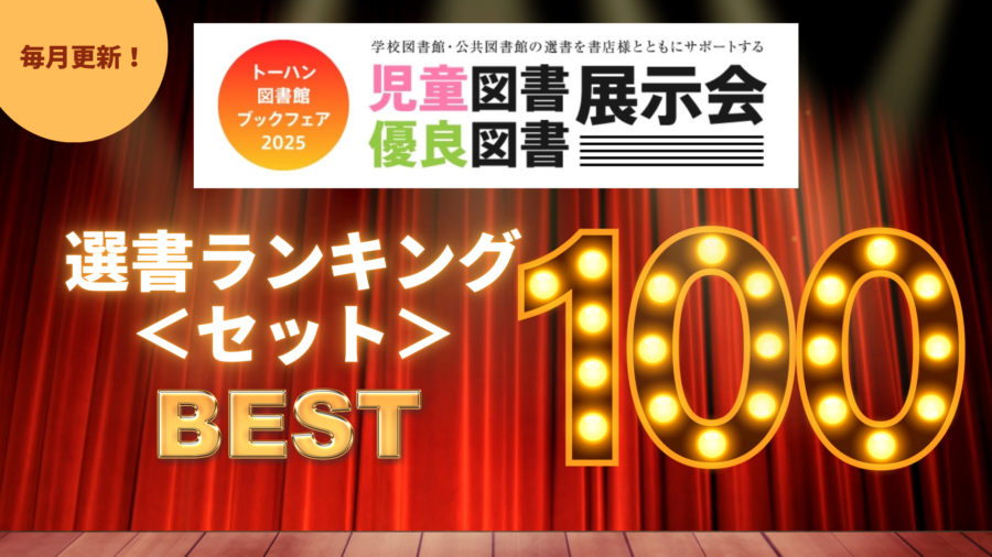 HONLINE（ホンライン）｜選書のためのウェブ展示会