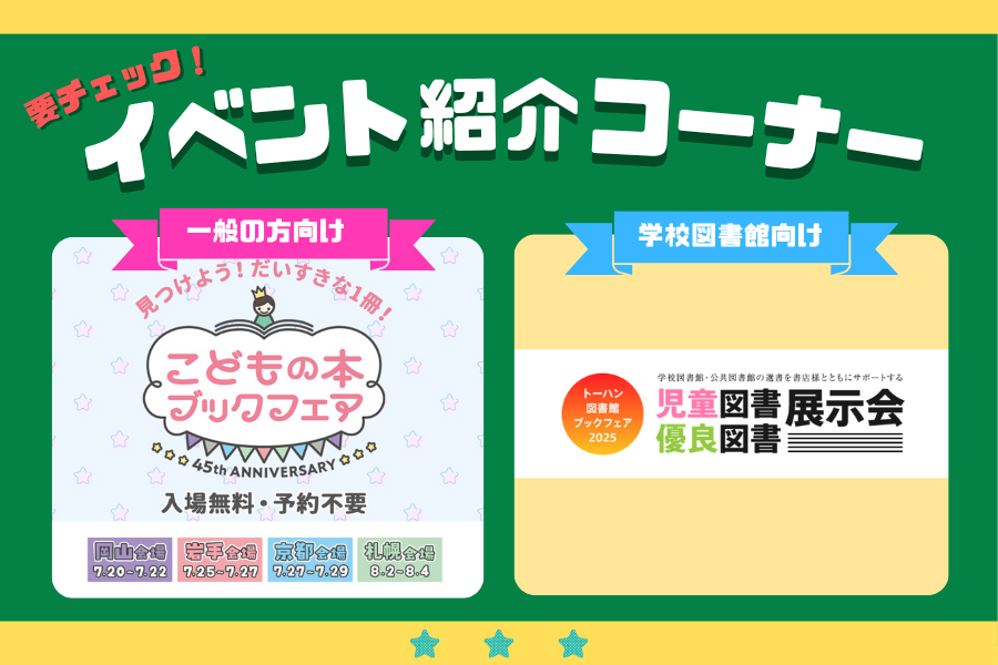 HONLINE（ホンライン）｜選書のためのウェブ展示会